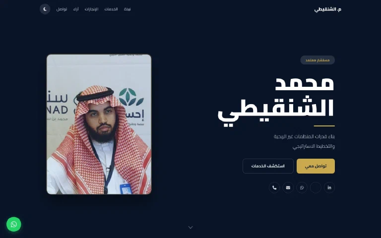 لقطة من عمل المستشار محمد الشنقيطي