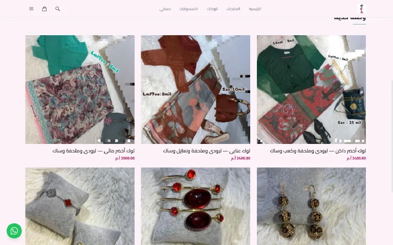لقطة من عمل ستايلك عندنا